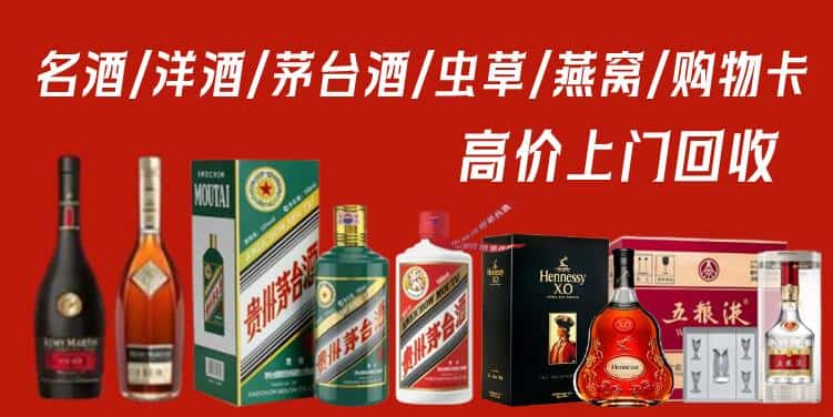 抚顺新抚区回收茅台酒