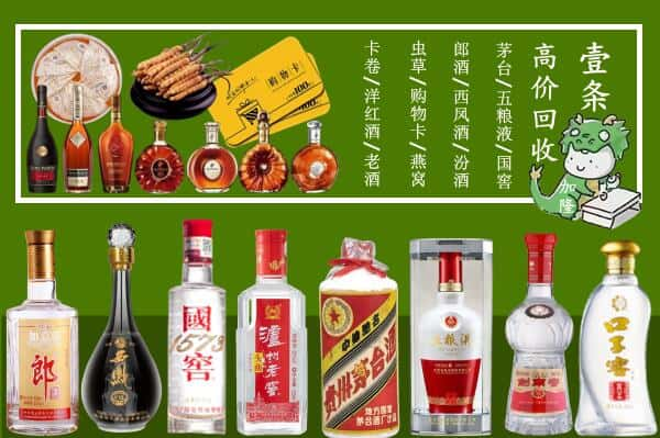 抚顺新抚区回收名酒哪家好