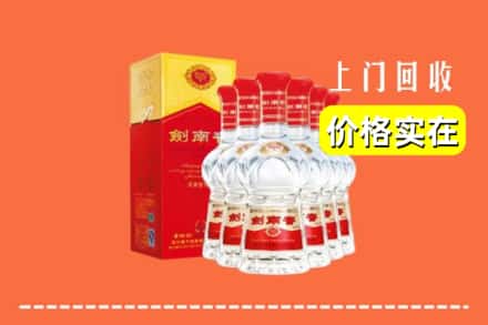 抚顺新抚区回收剑南春