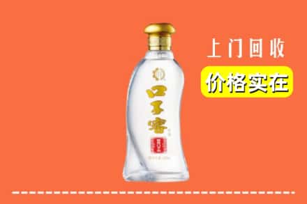 抚顺新抚区回收口子窖