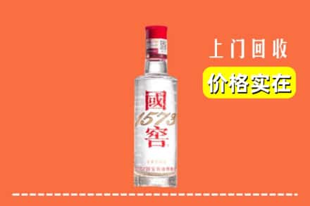 抚顺新抚区回收国窖酒