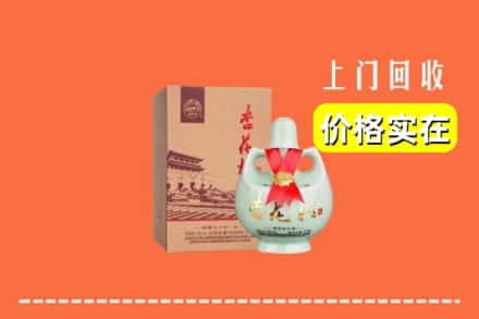 抚顺新抚区回收杏花村酒
