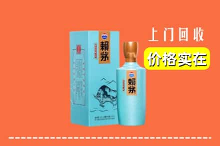 抚顺新抚区回收赖茅