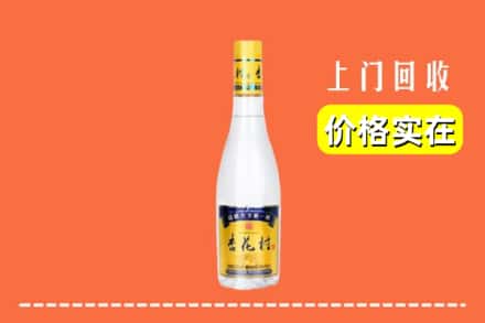 诚信求购:抚顺新抚区高价回收杏花村