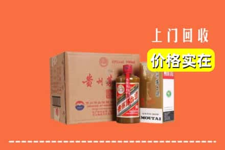 抚顺新抚区回收精品茅台酒