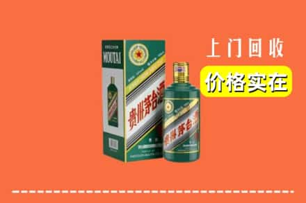 抚顺新抚区回收纪念茅台酒